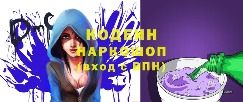 Кодеиновый сироп Lean Purple Drank  Лангепас 